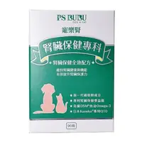 在飛比找大樹健康購物網優惠-【PS BUBU Dog&Cat】寵樂腎（90粒）