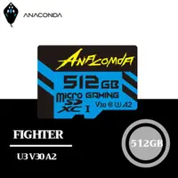 在飛比找momo購物網優惠-【ANACOMDA 巨蟒】Fighter 512GB SD 