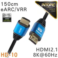 在飛比找PChome24h購物優惠-INTOPIC 廣鼎 HDMI 8K Ultra High 