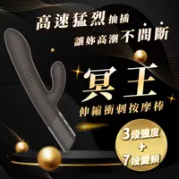 在飛比找蝦皮商城優惠-【WINYI】冥王伸縮衝刺按摩棒｜情趣按摩棒 雙頭衝刺按摩棒