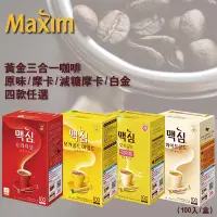 在飛比找樂天市場購物網優惠-【外盒損傷福利品出清】韓國 Maxim 黃金三合一系列 原味