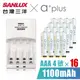 SANLUX三洋 X a+plus充電組(附4號1100mAh電池16入-白金款)