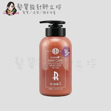 E-saki RH 柔漾修護500ml