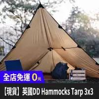 在飛比找蝦皮購物優惠-英國DD Hammocks Tarp 3x3 天幕