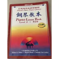 在飛比找蝦皮購物優惠-艾弗瑞全能鋼琴教程鋼琴教本 piano lesson boo