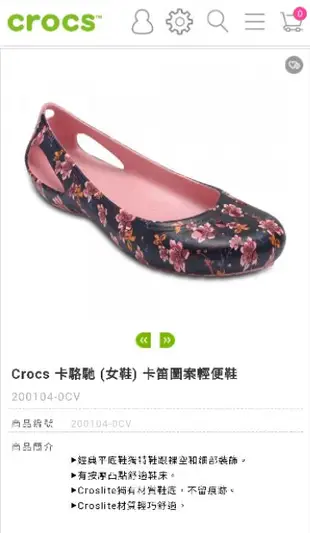 Crocs 卡駱馳 (女鞋) 卡笛圖案輕便鞋 最新款 全新w6/23.5