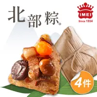 在飛比找誠品線上優惠-現+預【義美】北部粽4包宅配組(175g*5入/包)/ D+