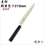 Left-handed Japanese Sashimi Knife 210mm Kai Seki Magoroku Japanese From Japan