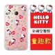 【Hello Kitty】HTC U Play (5.2吋) 彩繪空壓手機殼(童趣) (4折)