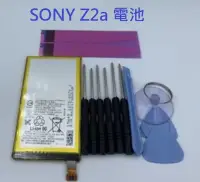 在飛比找Yahoo!奇摩拍賣優惠-Sony Z2A LIS1547ERPC 內置電池 Z2mi