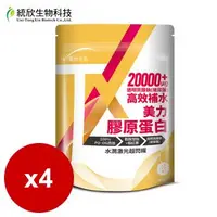 在飛比找森森購物網優惠-統欣生技-TX美力 膠原蛋白 (14 包/袋)x4袋(日本丘