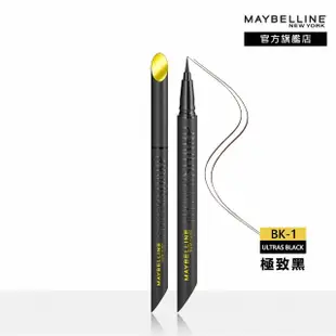 【MAYBELLINE 媚比琳】36H極限持久激細抗暈眼線液 0.4g(3入組)