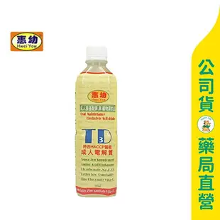 【惠幼】TD3成人電解質飲品500ml / 原味 / 電解水 / 胺基酸電解質 / Hwei Yow ✦美康藥局✦