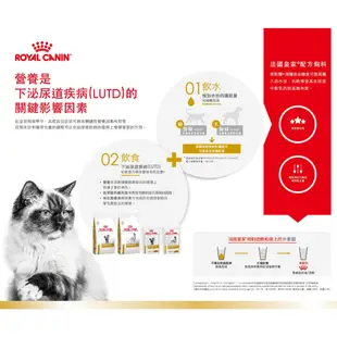 ROYAL CANIN 法國皇家 貓用 LP34/UMC34 泌尿道配方 1.5KG/3.5KG/7KG 處方貓飼料