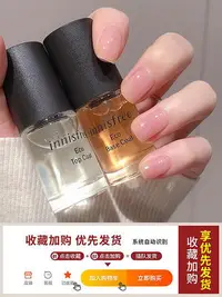 在飛比找Yahoo!奇摩拍賣優惠-innisfree悅詩風吟 指甲油底油頂油護甲精