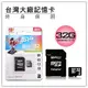 【Q禮品】A2447 台灣大廠記憶卡-32GC10/Class10 原廠公司貨終身保固/MicroSD TF/手機記憶卡/SD轉接卡/行車紀錄器/mp3