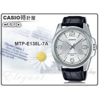 在飛比找蝦皮購物優惠-CASIO 時計屋 卡西歐 手錶專賣店 MTP-E138L-