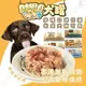 【宅鋪子】DANLO無穀犬罐 寵物食品/犬罐/狗罐/無穀罐頭/凍罐/寵物罐頭/狗食/成犬/幼犬