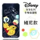 【Disney】ASUS ZenFone 3 5.2吋 ZE520KL 泡泡系列 彩繪透明保護軟套