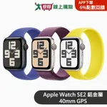 APPLE WATCH SE2 GPS 40MM鋁金屬殼搭運動錶帶/錶環【預購-依訂單順序出貨】【愛買】