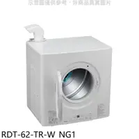 在飛比找PChome24h購物優惠-林內【RDT-62-TR-W_NG1】6公斤瓦斯乾衣機天然氣