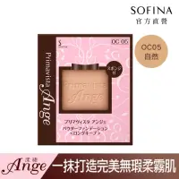 在飛比找momo購物網優惠-【SOFINA 蘇菲娜】Ange漾緁輕妝綺肌長效粉餅 進化版