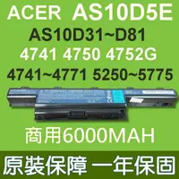 在飛比找樂天市場購物網優惠-宏碁 ACER AS10D5E 原廠電池 ASPIRE 42