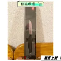 在飛比找蝦皮購物優惠-限時特賣🎀【ZWILLING 德國雙人】ZWILLING M