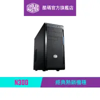 在飛比找蝦皮商城優惠-Cooler Master 酷碼 N300 黑化機殼