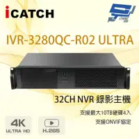 在飛比找momo購物網優惠-【ICATCH 可取】IVR-3280QC-R02 ULTR