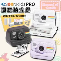 在飛比找PChome24h購物優惠-esoonkids Pro 潮玩 兒童拍立得+32G記憶卡 