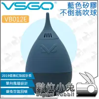 在飛比找Yahoo!奇摩拍賣優惠-數位小兔【VSGO 威高 VB012E 矽膠不倒翁吹球 藍色