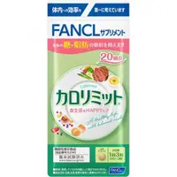 在飛比找蝦皮購物優惠-日本 FANCL 芳珂 淺綠 美體錠 20日(60粒)