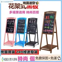 在飛比找蝦皮購物優惠-🌈台灣爆款🌈展示板廣告板 店鋪廣告黑板 服裝奶茶咖啡店餐廳花