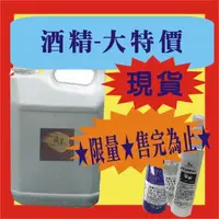 在飛比找蝦皮購物優惠-酒精75%清潔液4000ml精油升級版-15瓶組- 茶樹精油