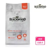 在飛比找momo購物網優惠-【BLACKWOOD 柏萊富】無穀全齡低敏挑嘴配方-30磅(