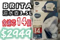 在飛比找Yahoo!奇摩拍賣優惠-BRITA 艾利馬 濾水壺 3.5公升 3.5L 含 Uni