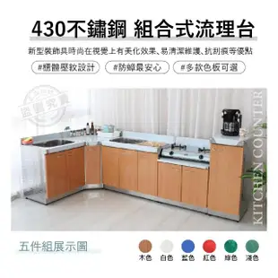 【Abis】客製商品-頂級款左右兩用不鏽鋼二件組系統櫥櫃-100洗台平台+72瓦斯爐台/流理台-多款可選(桶身430)