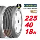 【GOODYEAR 固特異】EAGLE EFFICIENTGRIP 節能舒適輪胎225/40-18-2入組