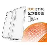 在飛比找蝦皮購物優惠-mophie D3O 科技材質 iPhone 11 11 P