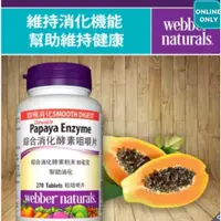 在飛比找蝦皮購物優惠-Costco好市多官網🚚宅配直送 Webber Natura