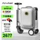 愛爾威SE3S電動智能行李箱登機機箱伸縮騎行代步旅行拉桿箱成人