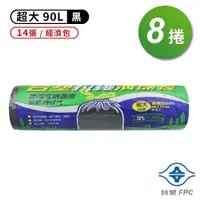 在飛比找PChome24h購物優惠-台塑 拉繩 清潔袋 垃圾袋 超大 經濟包 黑色 (90L) 