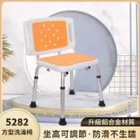 在飛比找momo購物網優惠-【樂購】5282大靠背方型洗澡椅(浴室凳子洗澡椅子 防滑老人