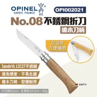 在飛比找momo購物網優惠-【OPINEL】No.08不鏽鋼折刀-橡木刀柄(002021