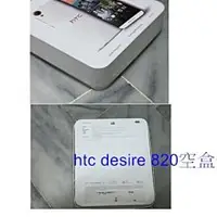 在飛比找蝦皮購物優惠-htc desire 820  空盒子