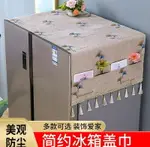 冰箱置物架側收納布袋蓋布微波爐罩單開門雙開門洗衣機罩蓋巾