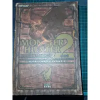 在飛比找蝦皮購物優惠-Guide Book 日版 攻略 PS2 魔物獵人2 公式攻