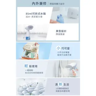 【PHILIPS 飛利浦】 蒸氣迷你輕巧掛燙機 STH1000