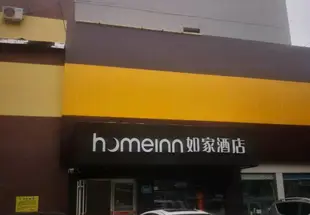 如家酒店(濟南和諧廣場省立醫院店)(原經十緯七路和諧廣場店)Home Inn (Jinan Harmony Square Provincial Hospital)